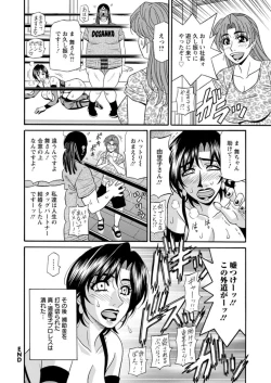 Page 22 of Hitozuma Shichou no Inbi na Seikou Kaikaku