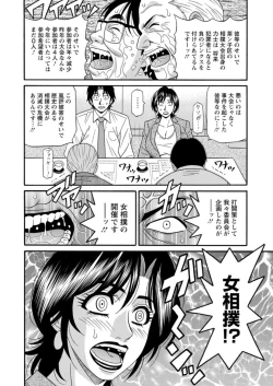 Page 24 of Hitozuma Shichou no Inbi na Seikou Kaikaku