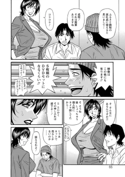 Page 66 of Hitozuma Shichou no Inbi na Seikou Kaikaku