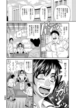 Page 78 of Hitozuma Shichou no Inbi na Seikou Kaikaku