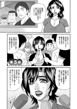 Page 79 of Hitozuma Shichou no Inbi na Seikou Kaikaku