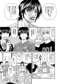 Page 81 of Hitozuma Shichou no Inbi na Seikou Kaikaku