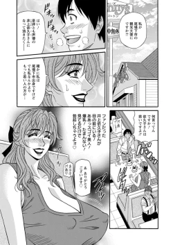 Page 83 of Hitozuma Shichou no Inbi na Seikou Kaikaku