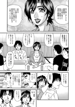 Page 99 of Hitozuma Shichou no Inbi na Seikou Kaikaku