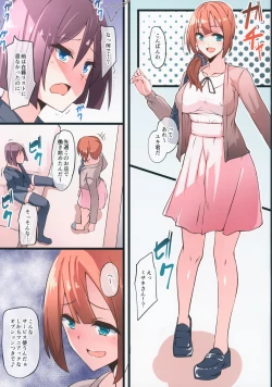 Page 3 of Futanari DeliHeal Yondara Kinjo ni Sunderu Onee-san ga Kita