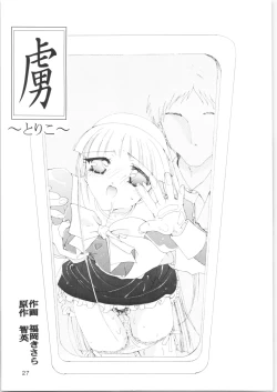 Page 26 of Koku Kono Hi o Zutto Wasurenai