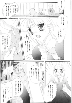 Page 40 of Koku Kono Hi o Zutto Wasurenai