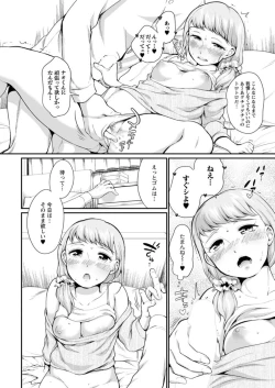 Page 16 of Action Pizazz DX 2019-07