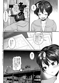 Page 176 of Action Pizazz DX 2019-07