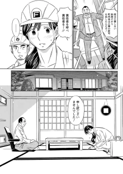 Page 197 of Action Pizazz DX 2019-07