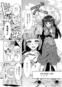 Page 86 of Action Pizazz DX 2019-07