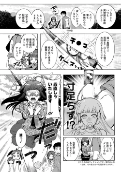 Page 87 of Action Pizazz DX 2019-07