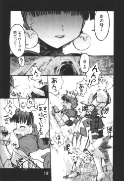 Page 11 of Himesama Shippo