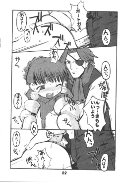 Page 21 of Himesama Shippo