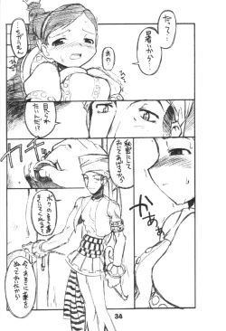 Page 33 of Himesama Shippo
