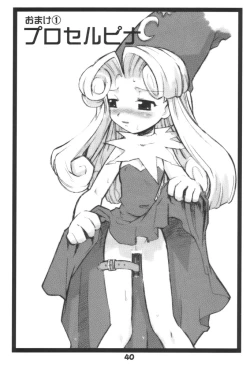 Page 39 of Himesama Shippo