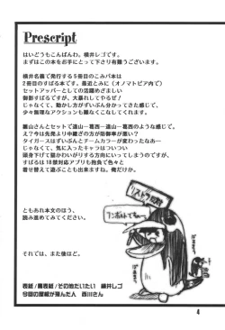 Page 3 of Granitic Walk