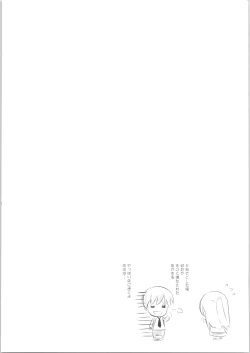 Page 17 of Bukiyou na Tenshi-chan Haitenai!