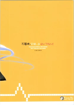 Page 22 of Bukiyou na Tenshi-chan Haitenai!