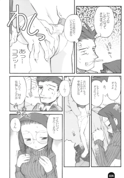 Page 33 of Kenja no Propeller