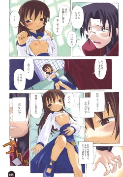 Page 3 of Kenja no Propeller