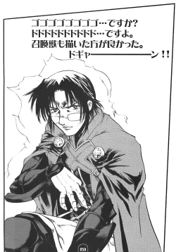 Page 49 of Kenja no Propeller