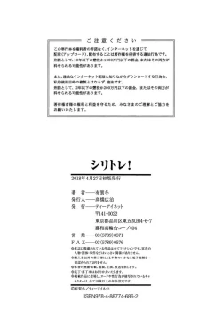 Page 193 of Shiritre!