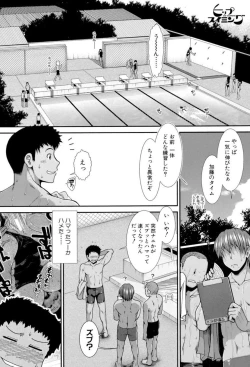 Page 45 of Shiritre!