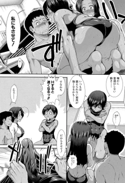 Page 53 of Shiritre!