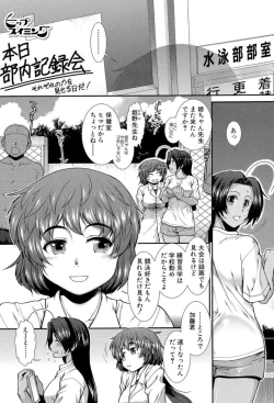 Page 89 of Shiritre!