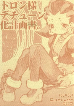 Page 1 of Tron sama Detune ka Keikakusho.