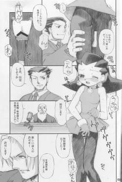 Page 20 of Tron sama Detune ka Keikakusho.