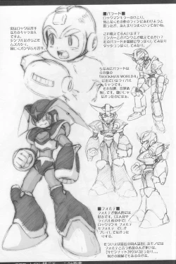 Page 24 of Tron sama Detune ka Keikakusho.