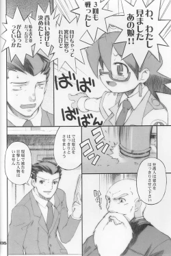 Page 5 of Tron sama Detune ka Keikakusho.