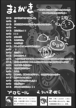 Page 12 of Famimania vol.2