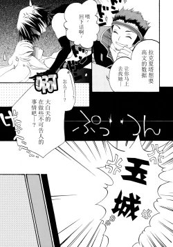 Page 7 of I want you!