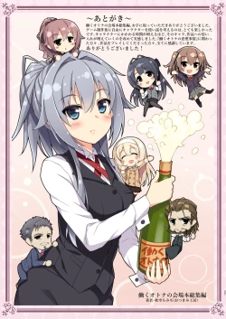 Page 29 of HATARAKU OTONA no KAIZYOUBON SOUSYUHEN