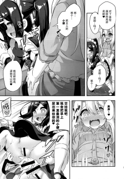 Page 11 of Loli & Futa Vol. 11