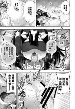 Page 25 of Loli & Futa Vol. 11