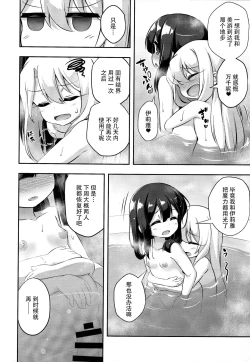 Page 32 of Loli & Futa Vol. 11