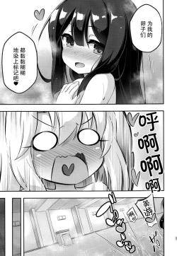 Page 33 of Loli & Futa Vol. 11