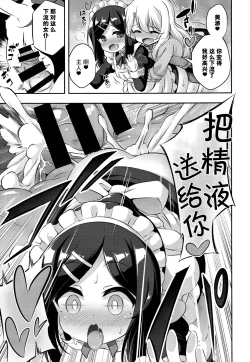 Page 9 of Loli & Futa Vol. 11