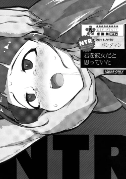 Page 1 of Kimi o Kanojo dato Omotteita