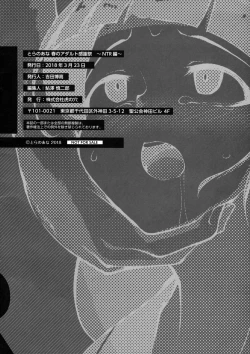 Page 22 of Kimi o Kanojo dato Omotteita