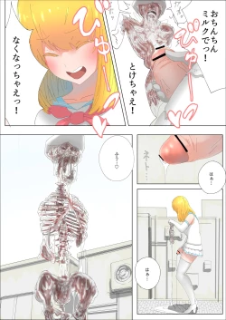 Page 13 of メルト