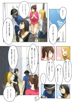 Page 28 of メルト