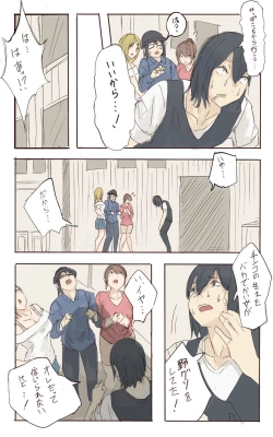 Page 30 of メルト