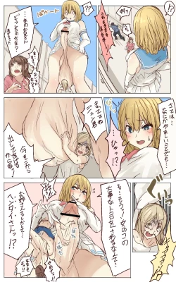 Page 33 of メルト