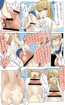 Page 34 of メルト