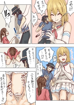 Page 37 of メルト